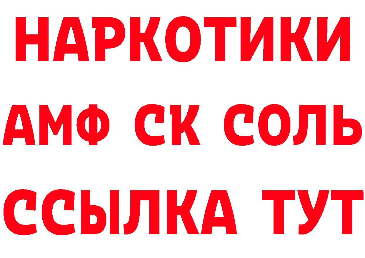 Альфа ПВП Crystall ссылки это ссылка на мегу Старая Купавна